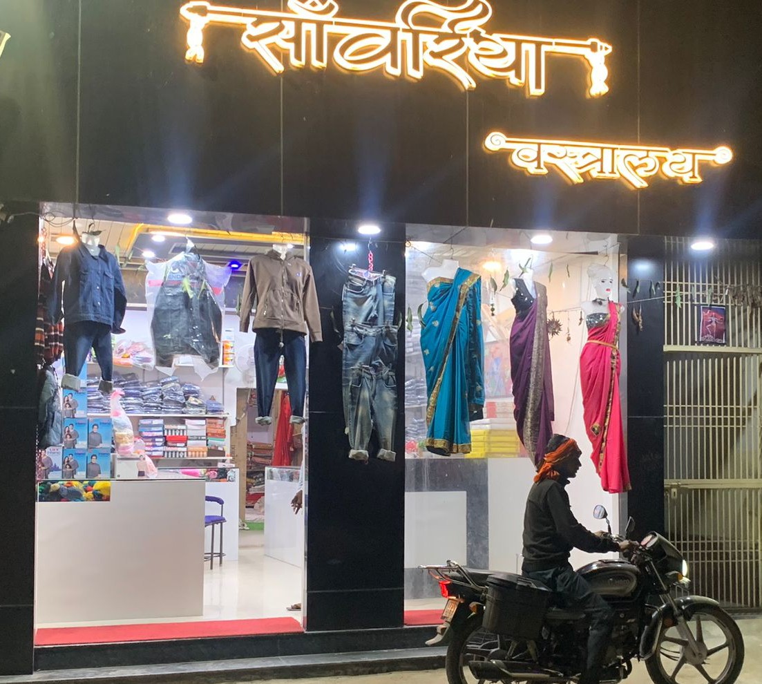SAWARIYA VASTRALAY - shop logo