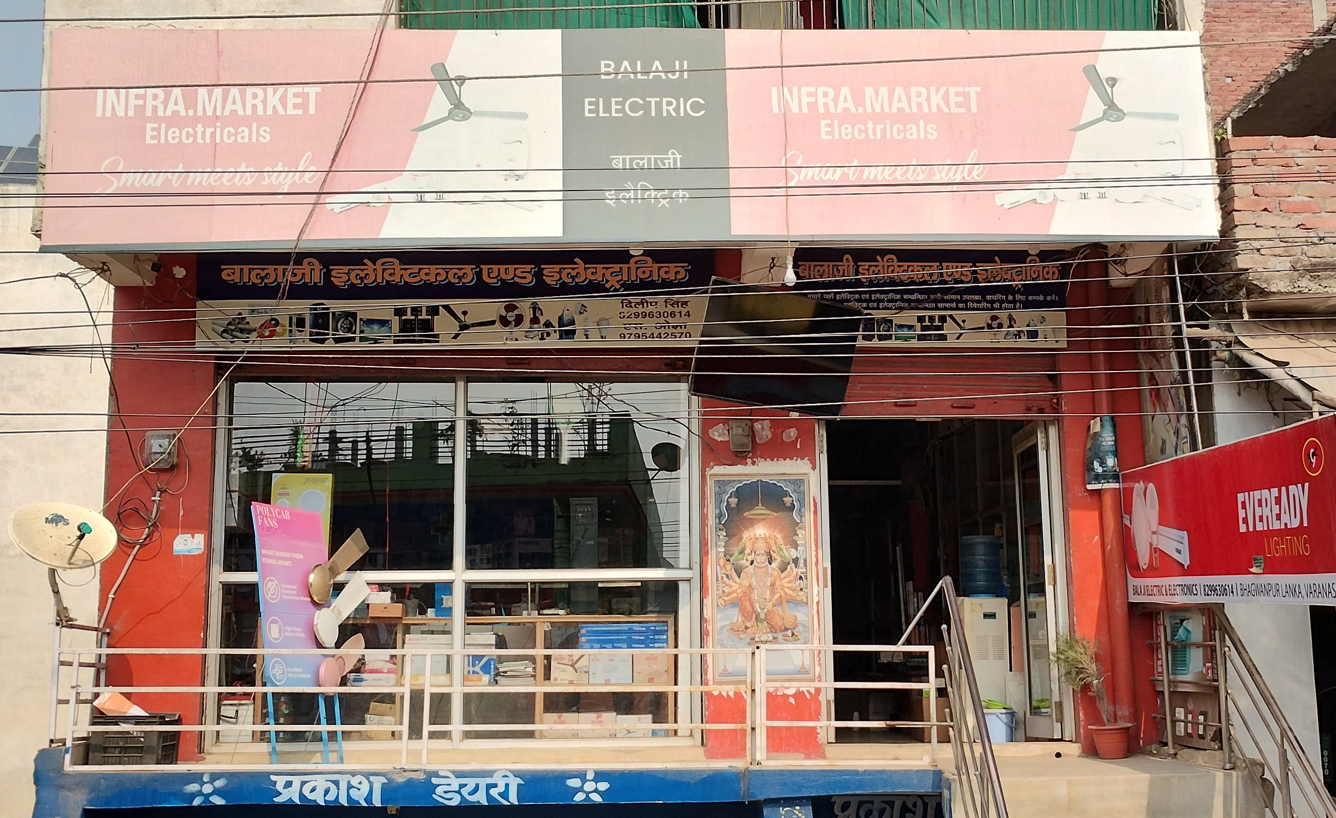 BALAJI ELECTRICAL & ELECTRONIC - shop logo