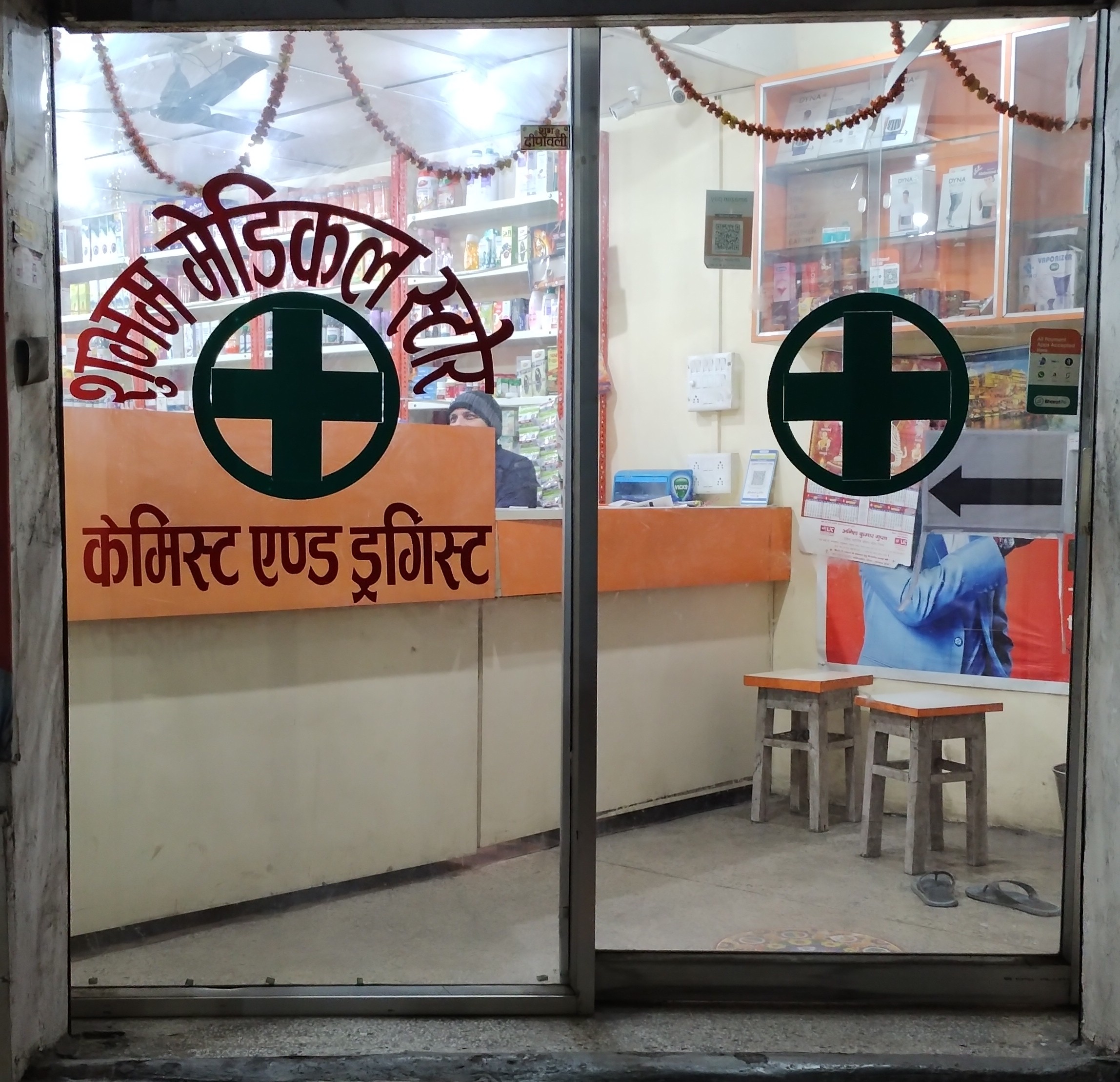 SHUBHAM MEDICAL STORE - shop logo