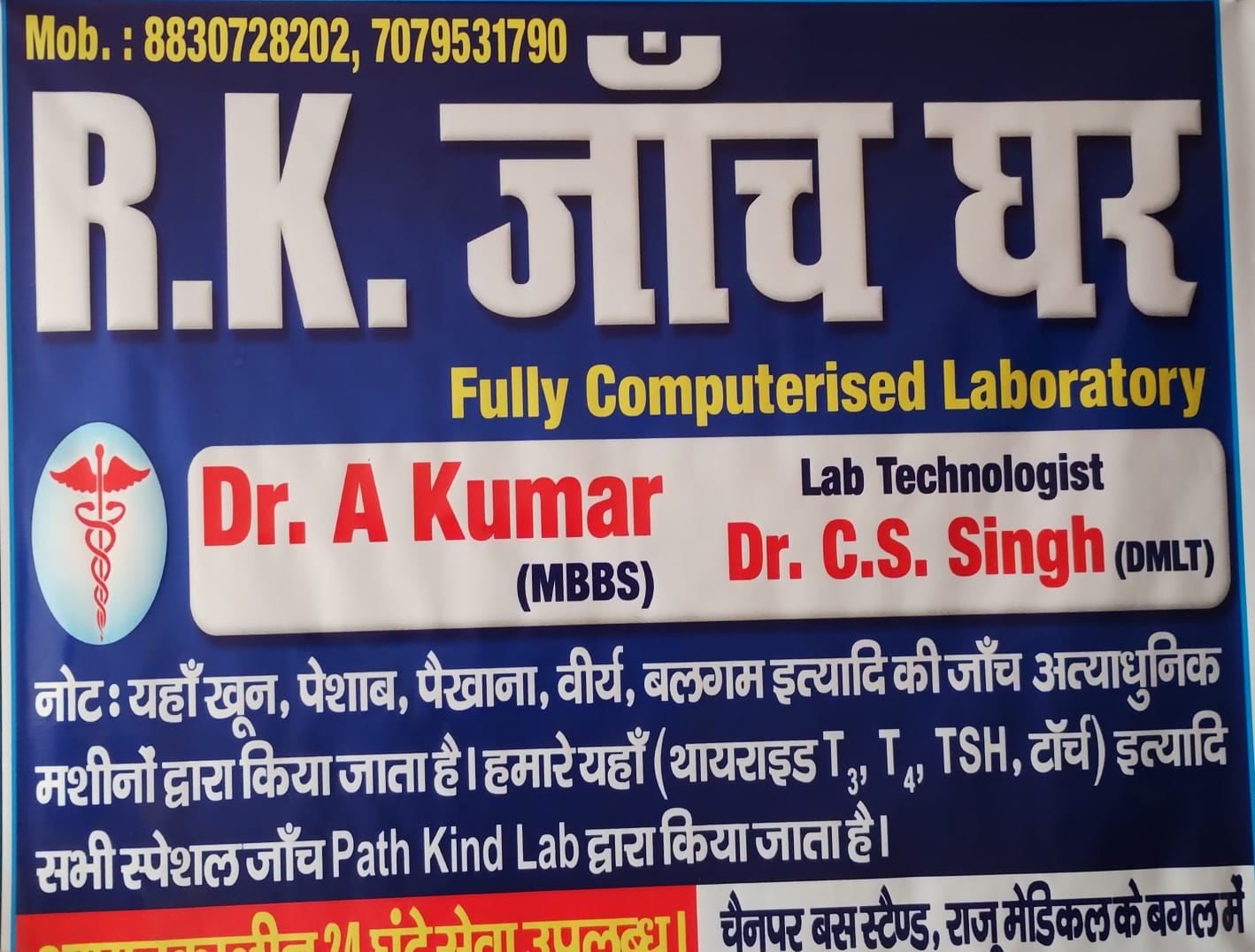 R. K JACH GHAR - shop logo