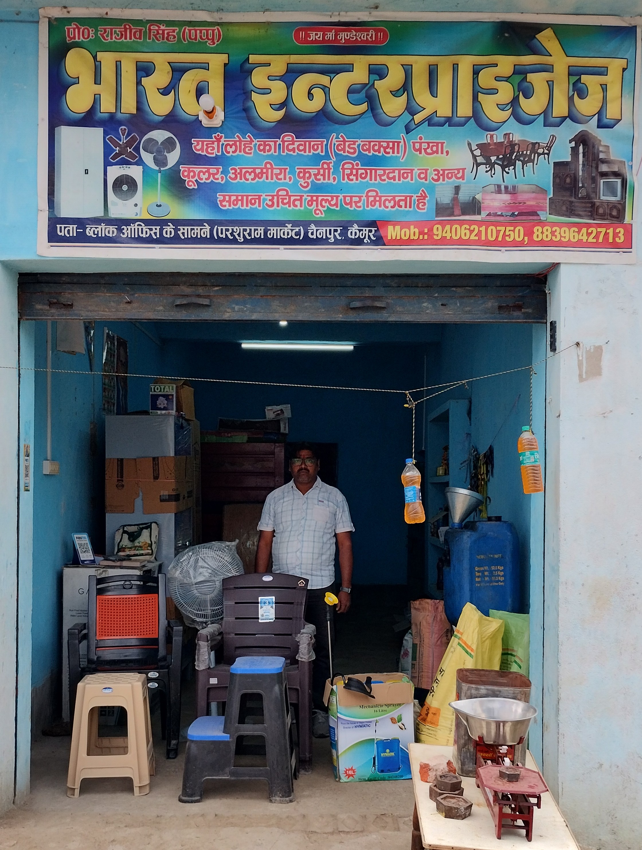 BHARAT ENTERPRISES - shop logo