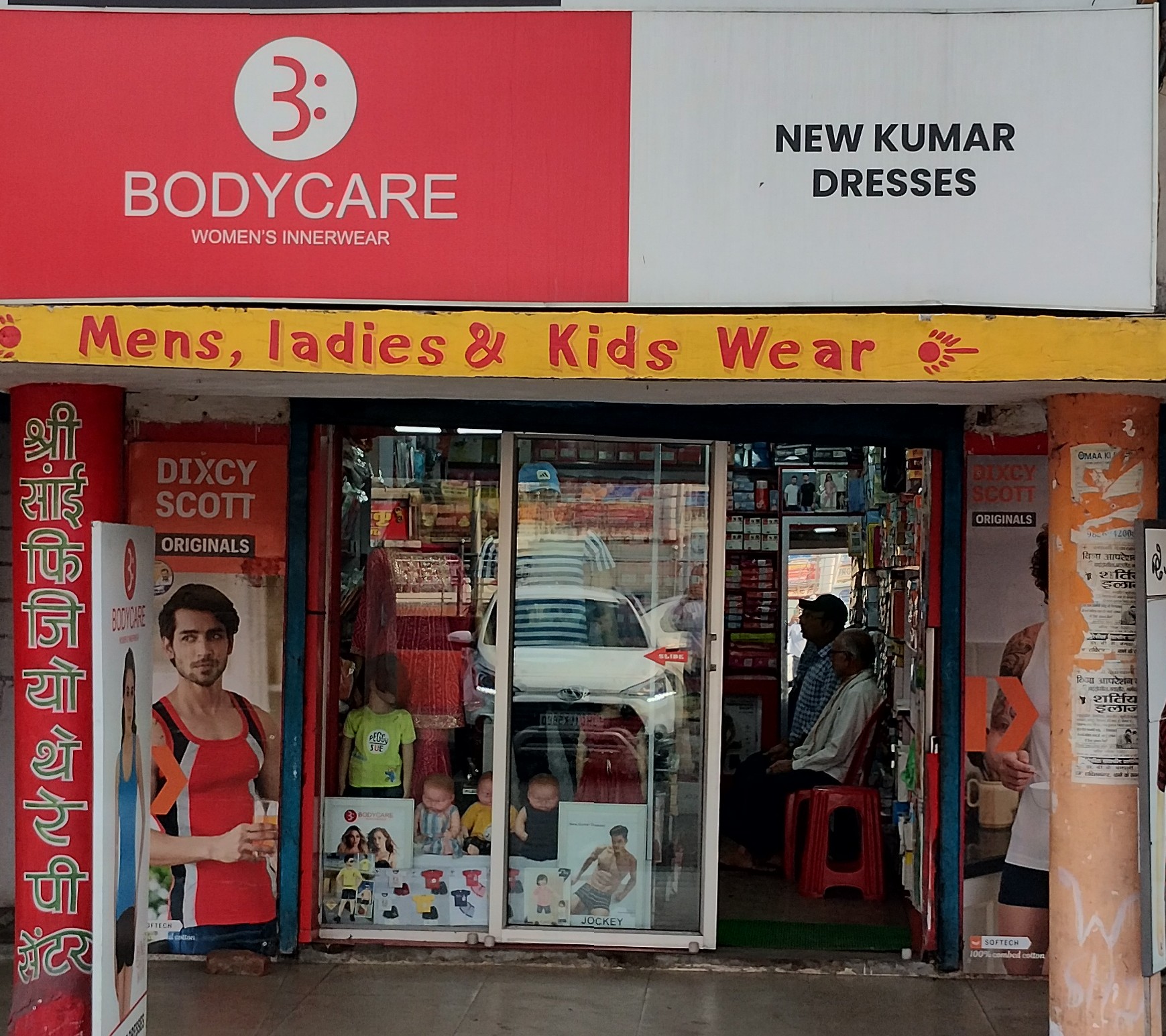 New Kumar Dresses - shop logo