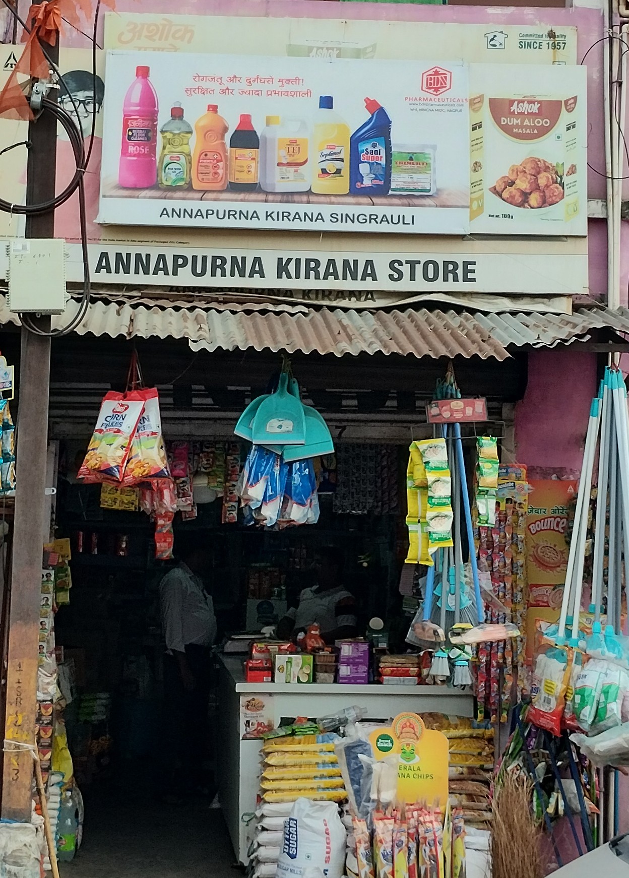 ANNAPURNA KIRANA STORE - shop logo