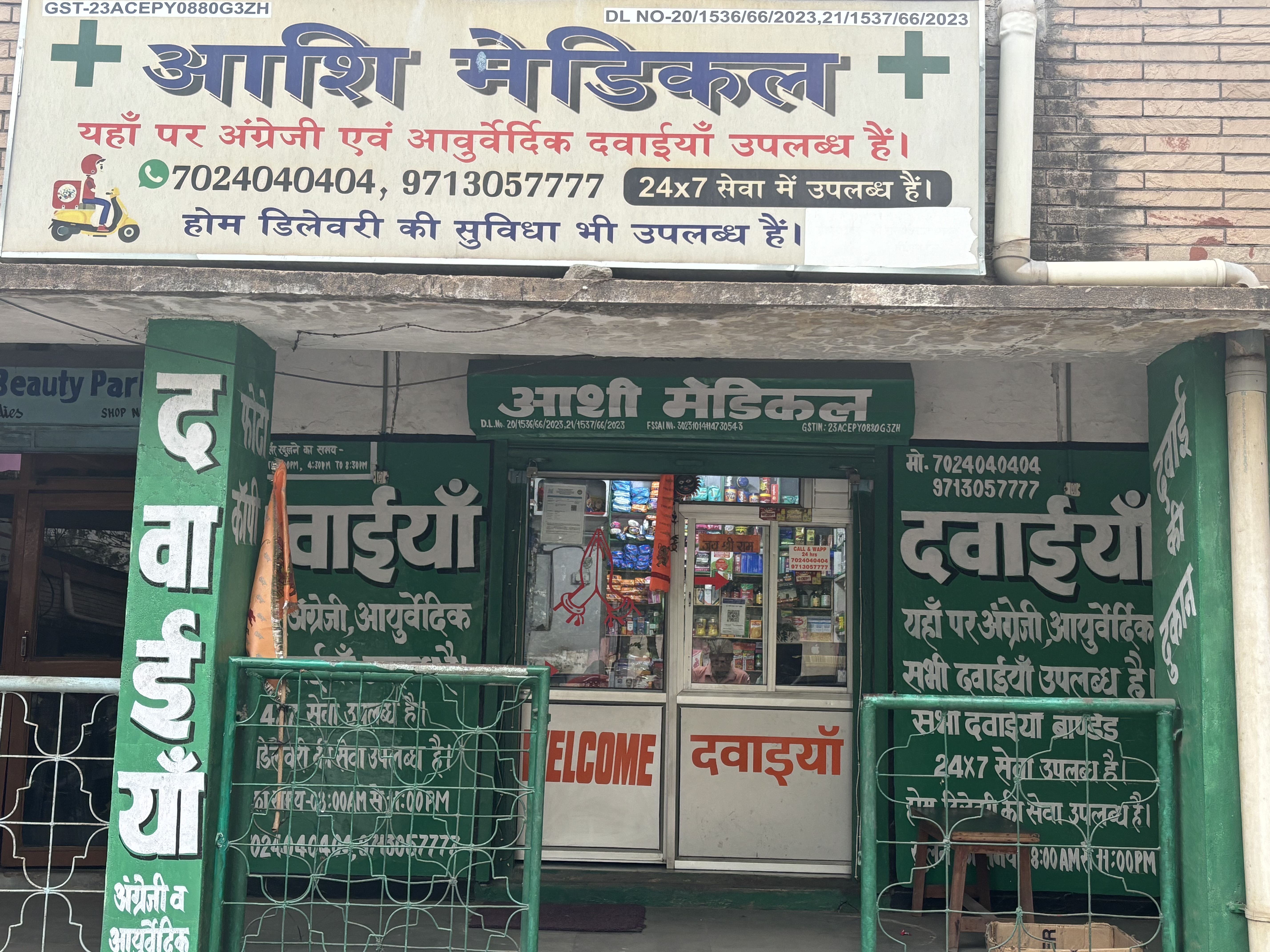 ASHI MEDICAL - shop logo