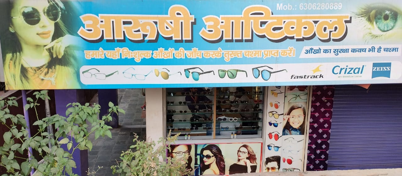 Aarushi optical & chasma ghar - shop logo