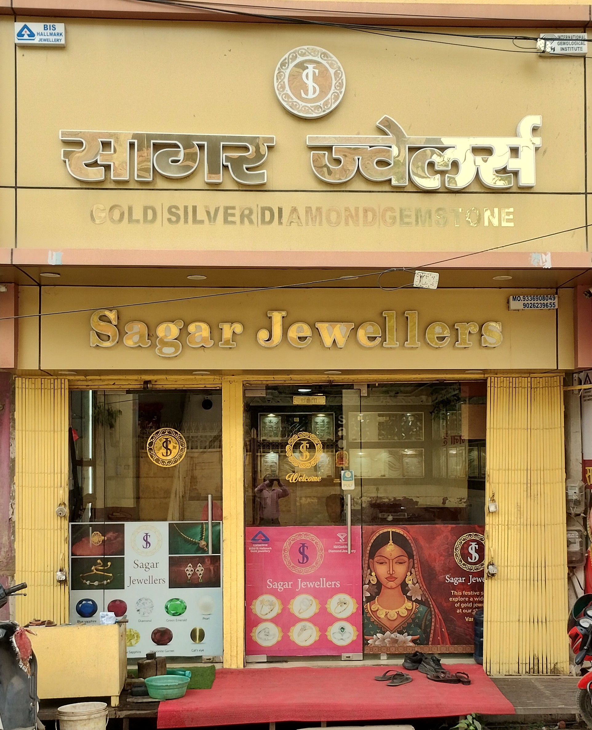 SAGAR JEWELLERS - shop logo