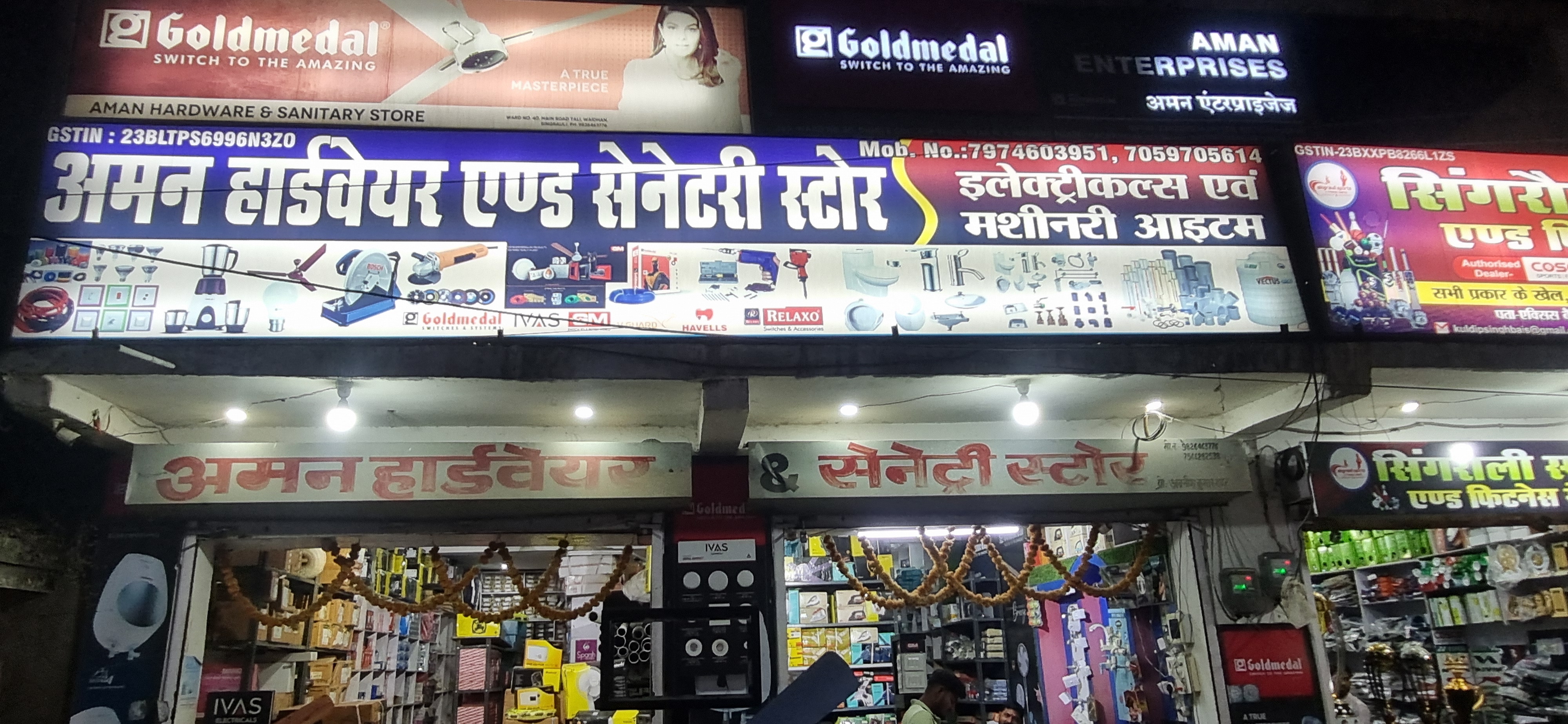 Aman Hardware and Electricals - shop logo