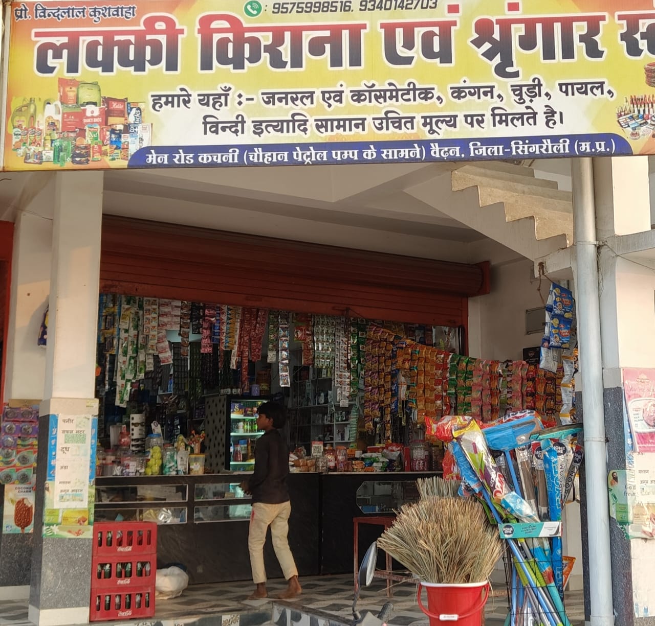 Lucky Kirana Store - shop logo