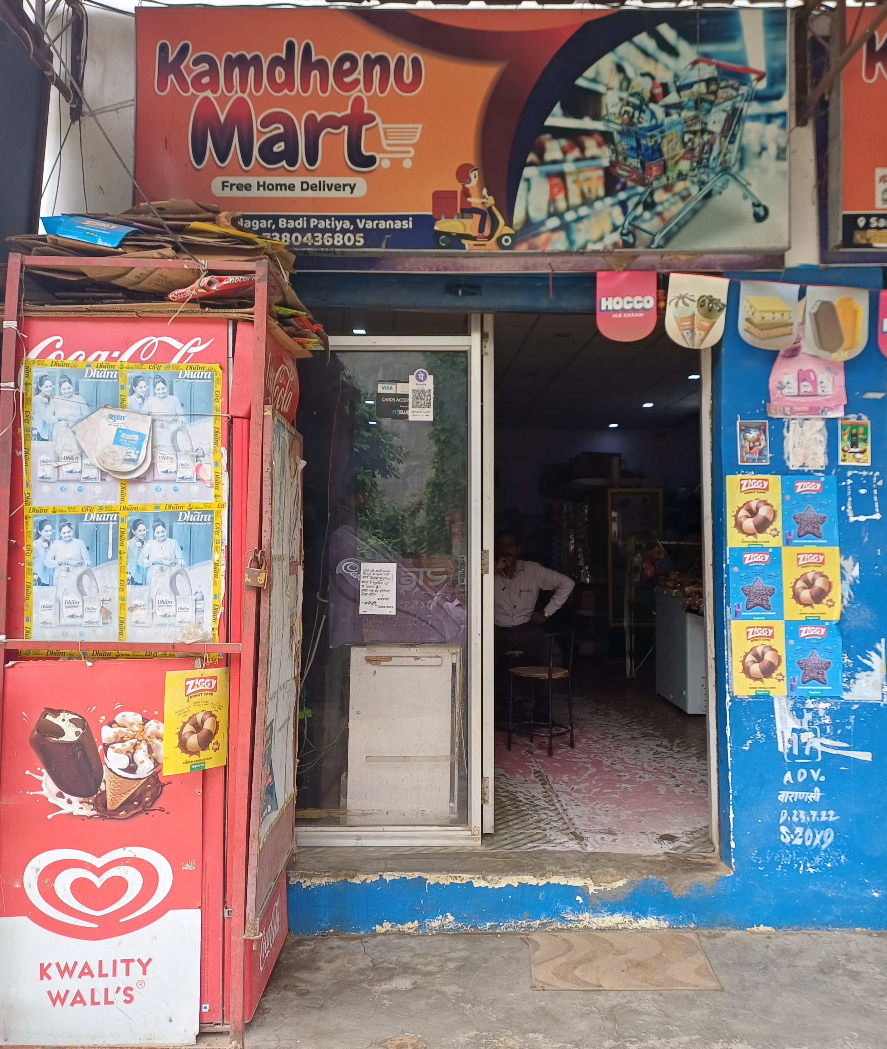 Kamdhenu Mart - shop logo