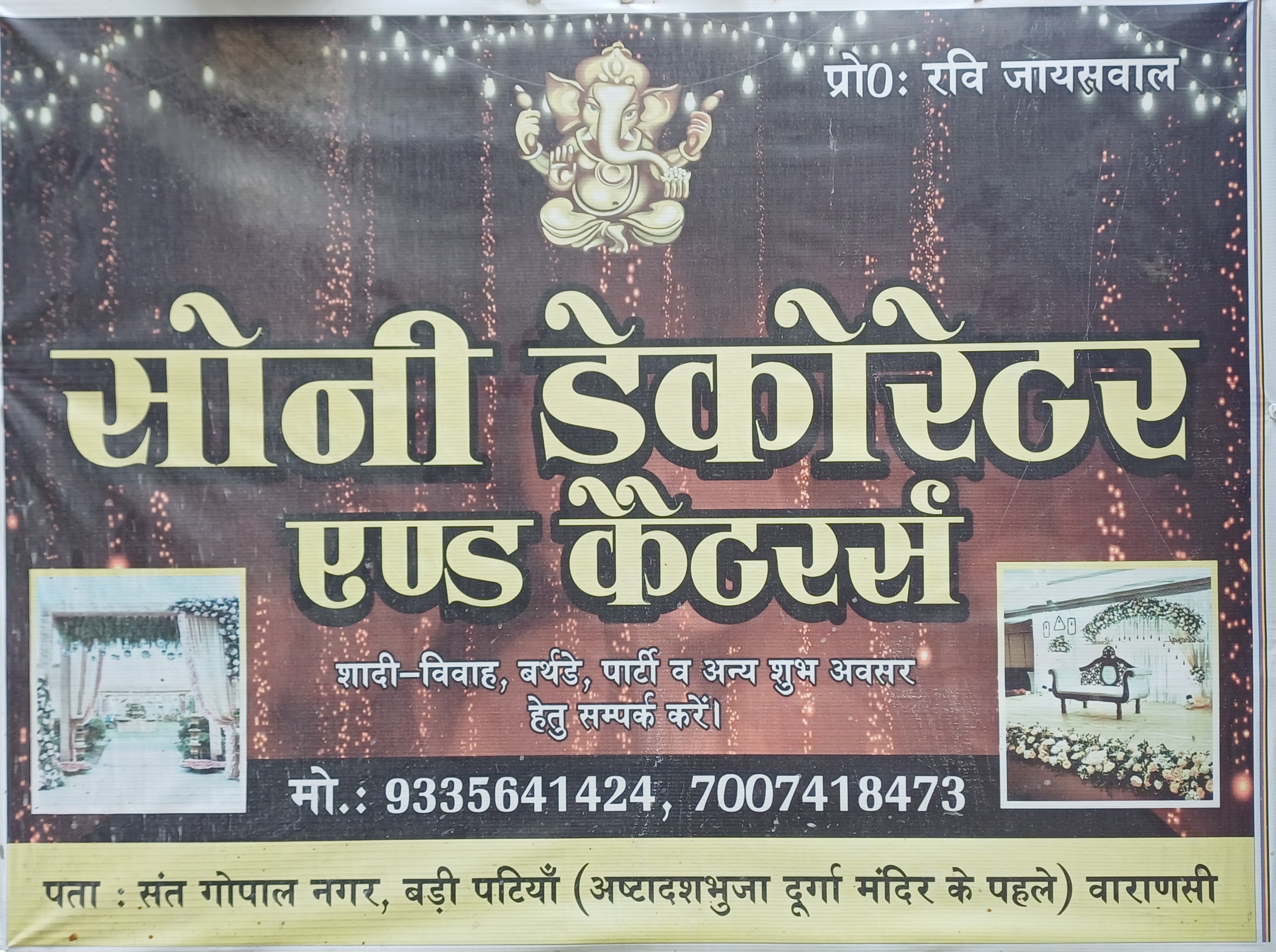 Soni Decorater and Caterer's - shop logo