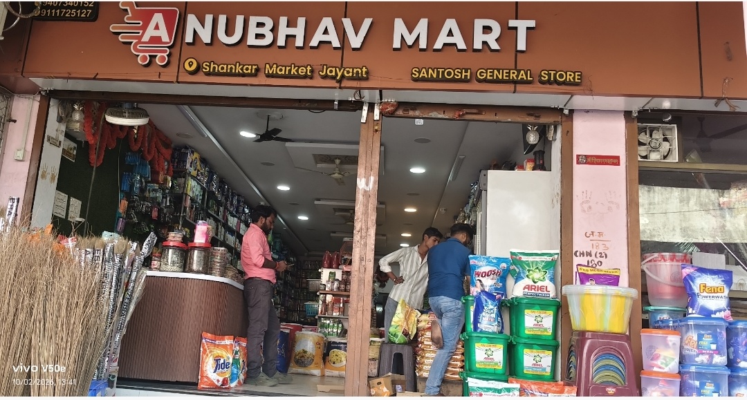 Anubhav Mart - shop logo