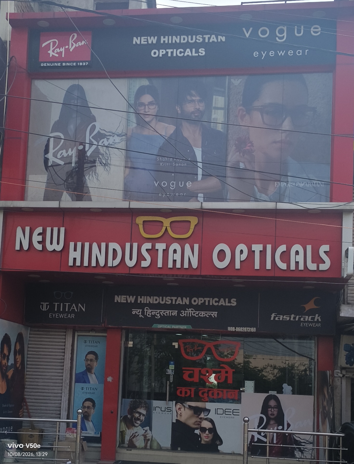 New Hindustan Oticals - shop logo