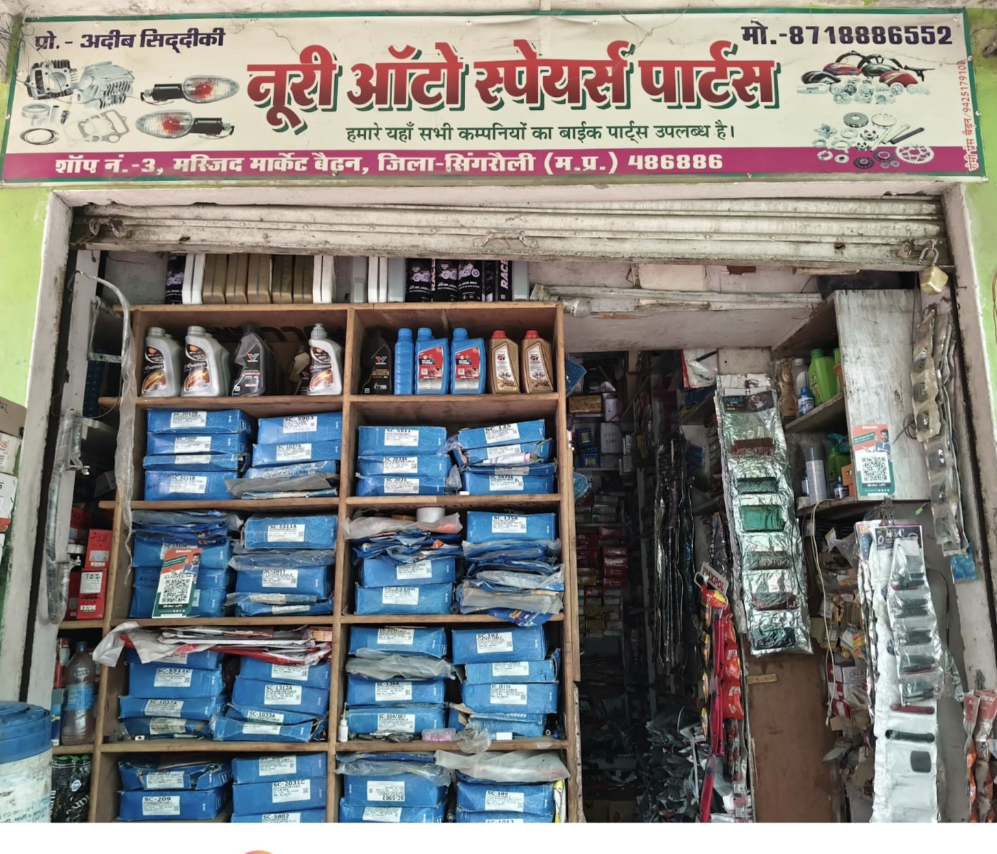 NURI AUTO SPEARS PARTS - shop logo