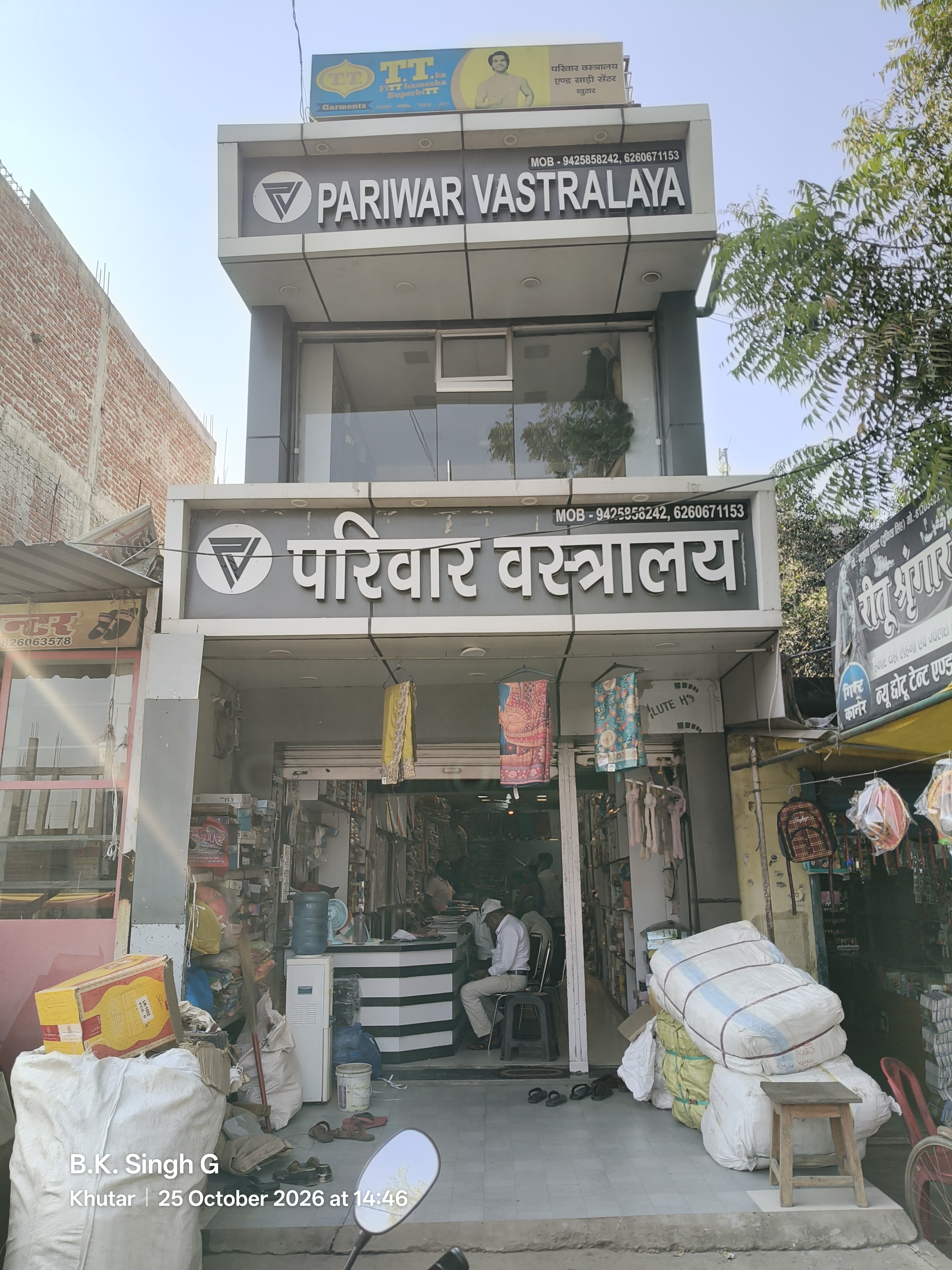 Pariwar Vastralay - shop logo